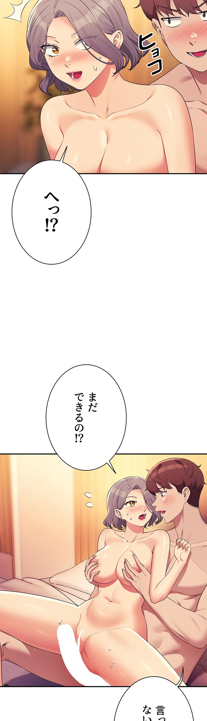 工学ヘヴン - Page 28